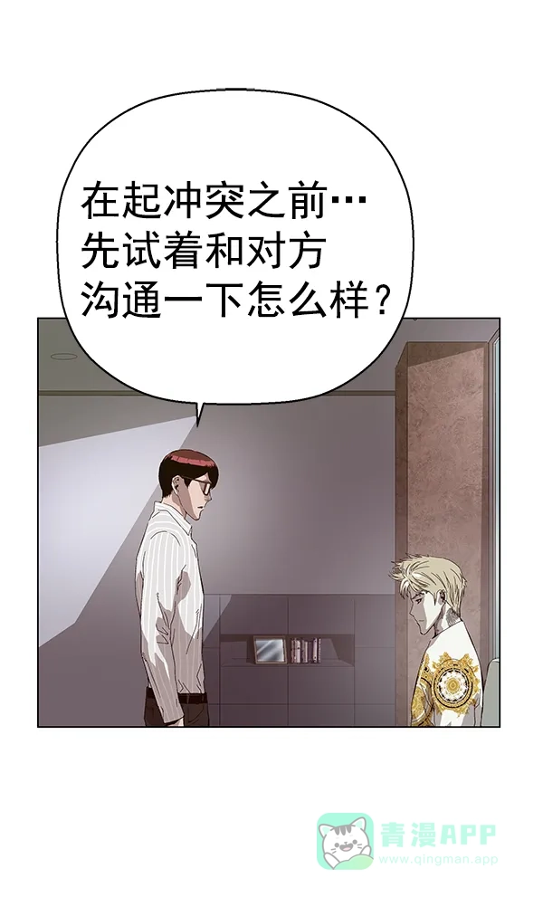 英雄联萌（弱小英雄） 第164话 第67页