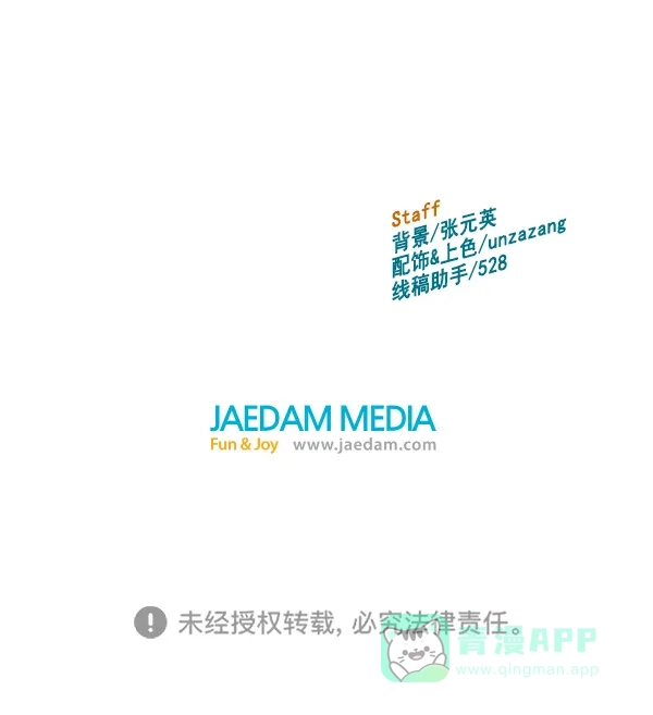 英雄联萌（弱小英雄） 第164话 第122页