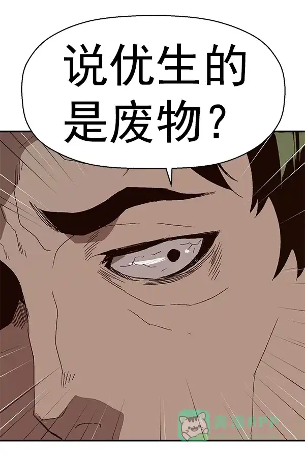 英雄联萌（弱小英雄） 第164话 第35页