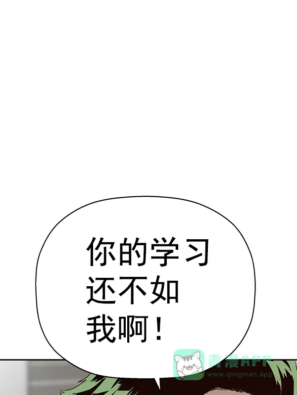 英雄联萌（弱小英雄） 第164话 第54页