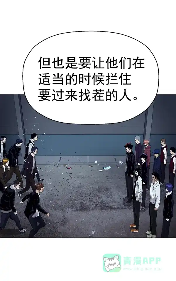 英雄联萌（弱小英雄） 第164话 第99页