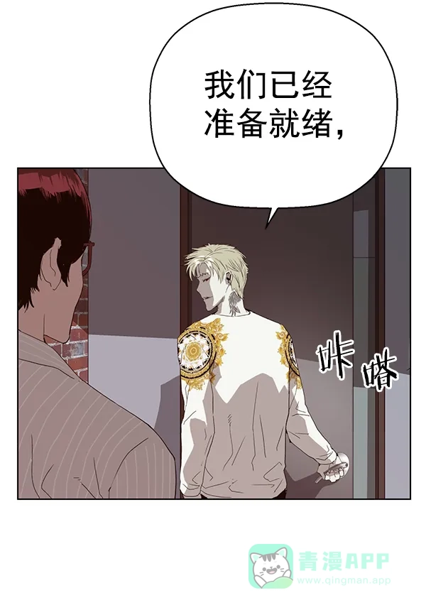 英雄联萌（弱小英雄） 第164话 第106页