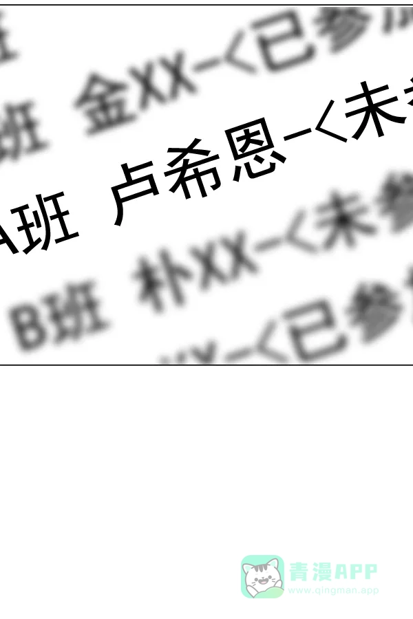 英雄联萌（弱小英雄） 第164话 第16页
