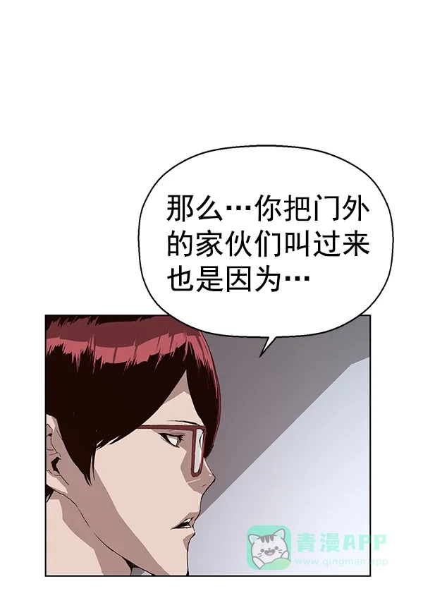 英雄联萌（弱小英雄） 第164话 第100页