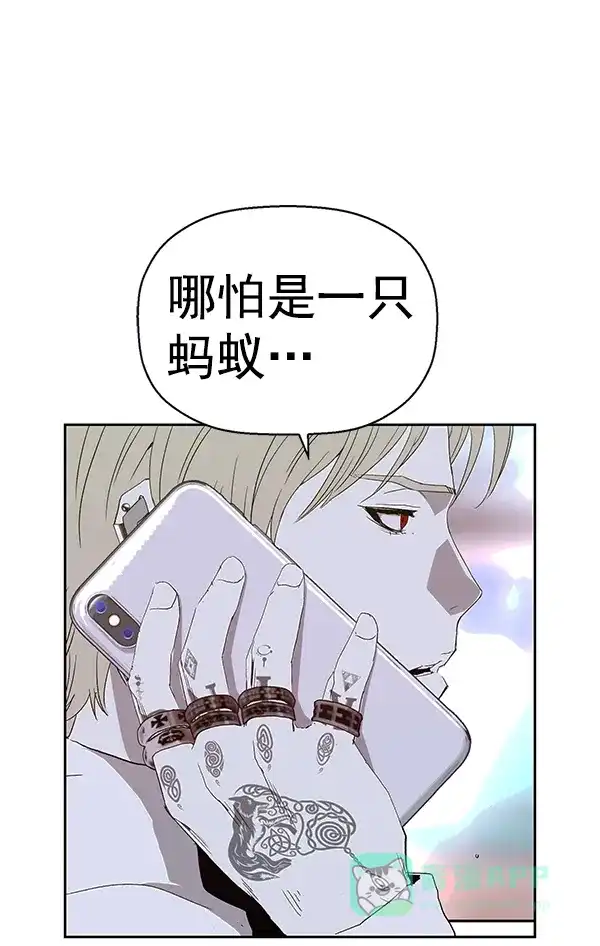 英雄联萌（弱小英雄） 第165话 第2页