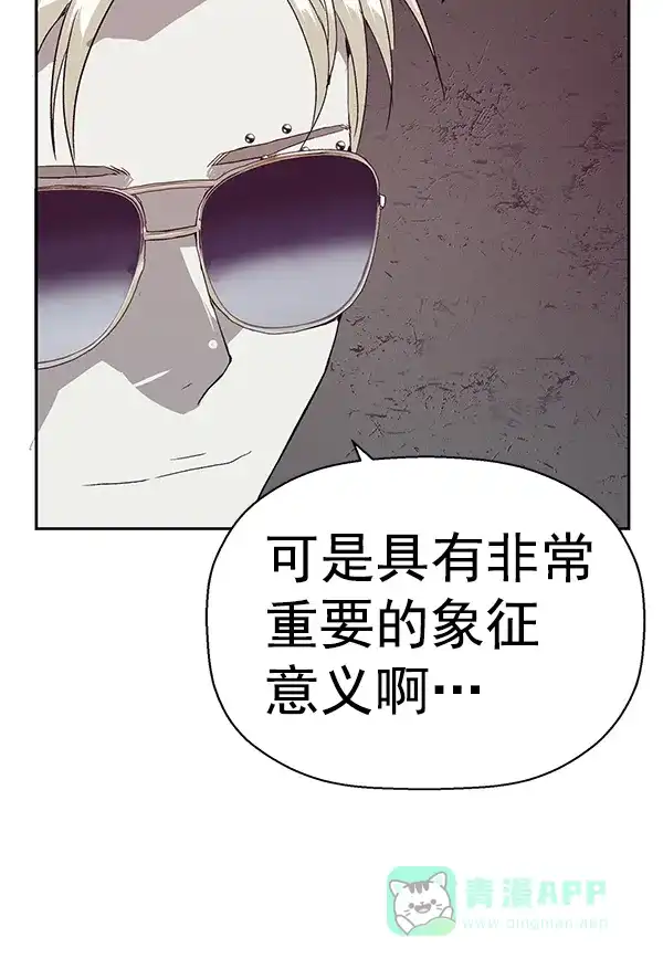 英雄联萌（弱小英雄） 第165话 第112页