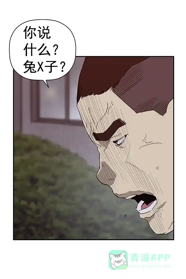 英雄联萌（弱小英雄） 第165话 第18页