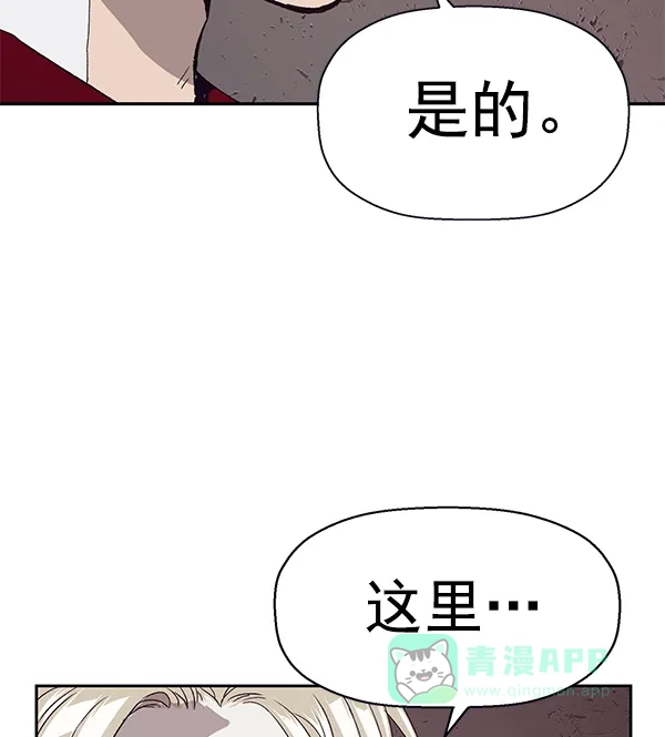 英雄联萌（弱小英雄） 第165话 第111页