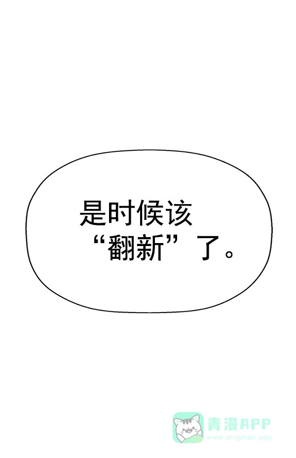 英雄联萌（弱小英雄） 第165话 第106页