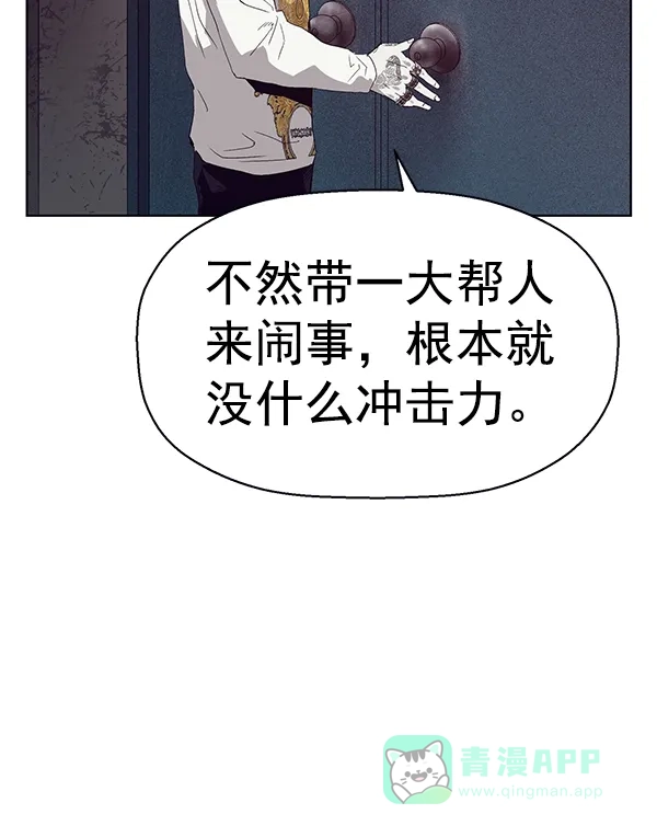 英雄联萌（弱小英雄） 第165话 第116页