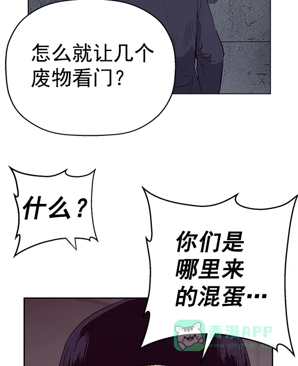 英雄联萌（弱小英雄） 第165话 第47页