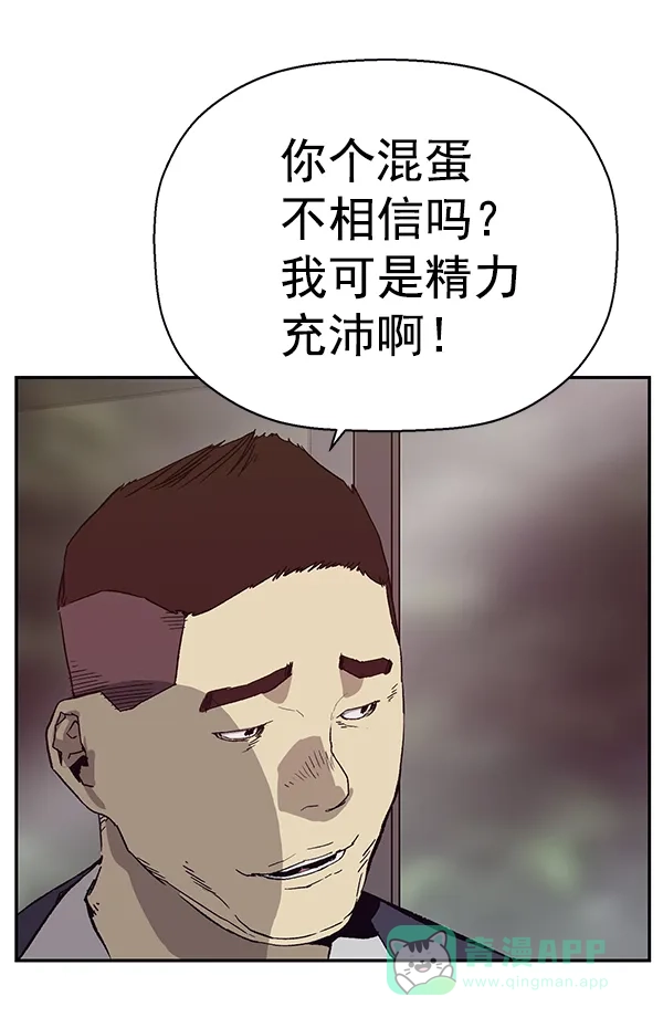 英雄联萌（弱小英雄） 第165话 第11页