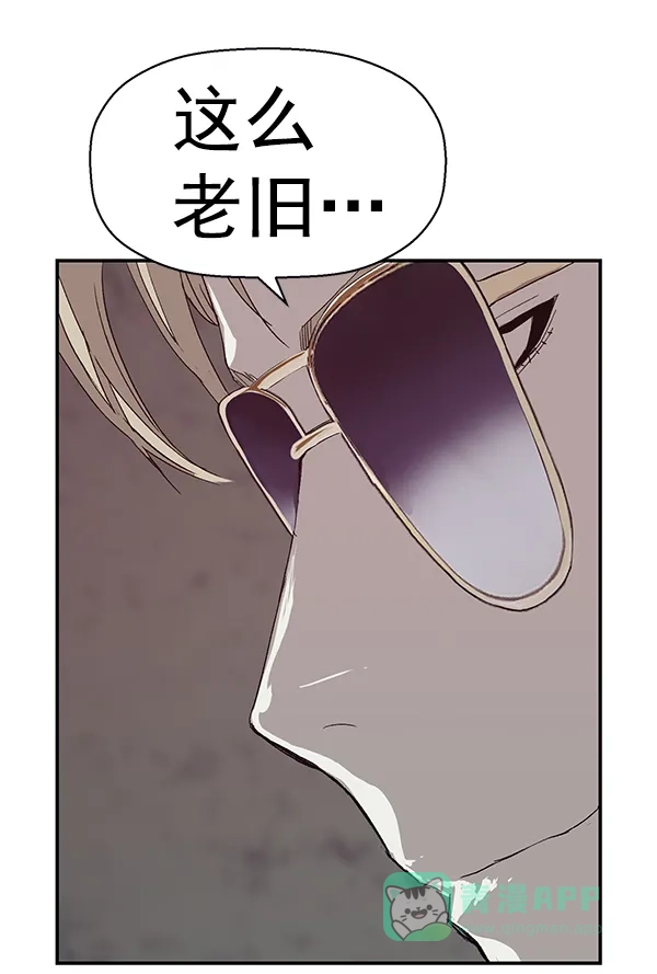 英雄联萌（弱小英雄） 第165话 第105页