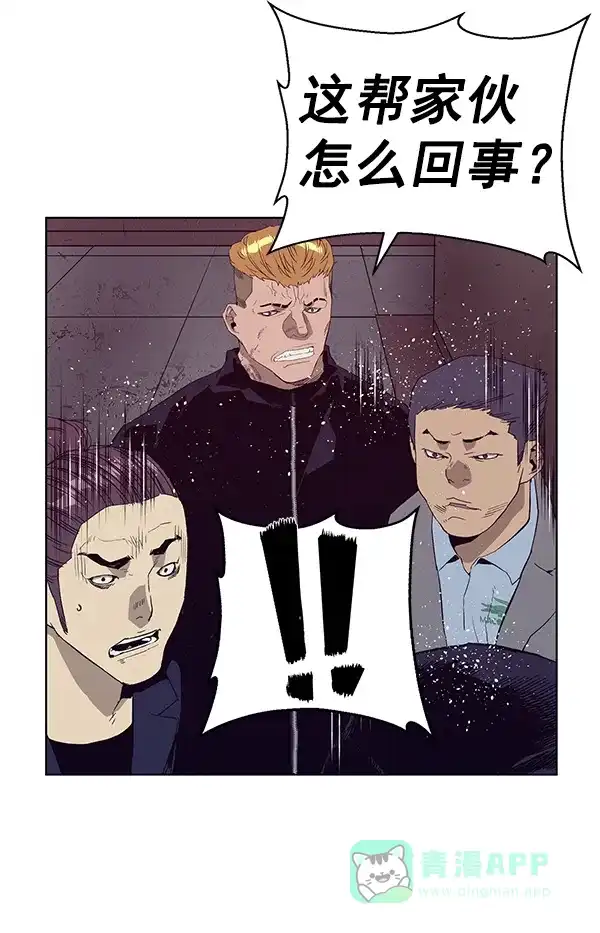 英雄联萌（弱小英雄） 第165话 第52页