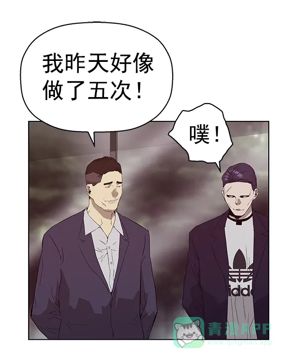英雄联萌（弱小英雄） 第165话 第10页