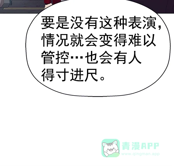英雄联萌（弱小英雄） 第165话 第114页