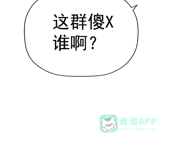 英雄联萌（弱小英雄） 第165话 第139页