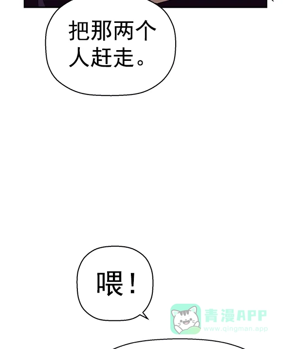 英雄联萌（弱小英雄） 第165话 第44页