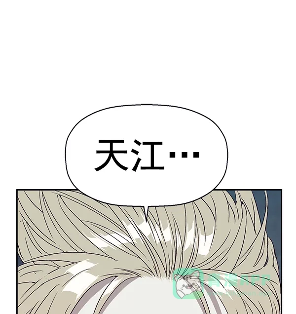英雄联萌（弱小英雄） 第165话 第92页
