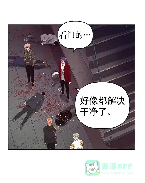 英雄联萌（弱小英雄） 第165话 第96页