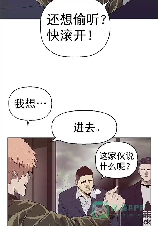 英雄联萌（弱小英雄） 第165话 第14页