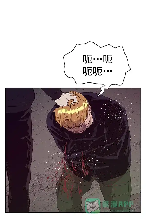 英雄联萌（弱小英雄） 第165话 第85页