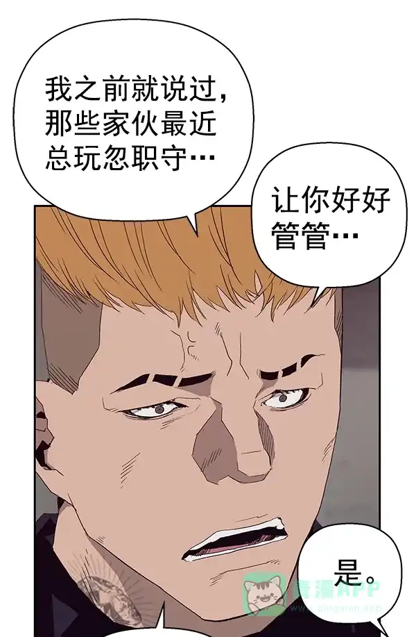 英雄联萌（弱小英雄） 第165话 第43页
