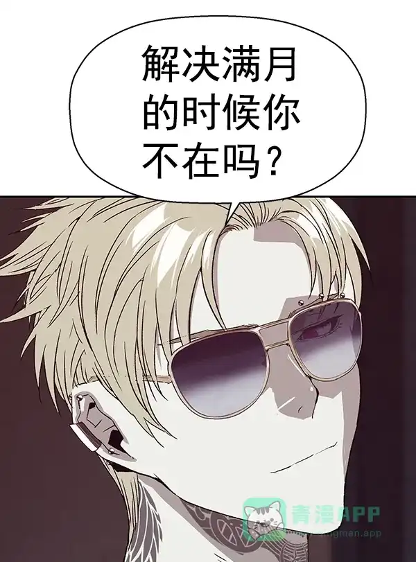 英雄联萌（弱小英雄） 第165话 第108页