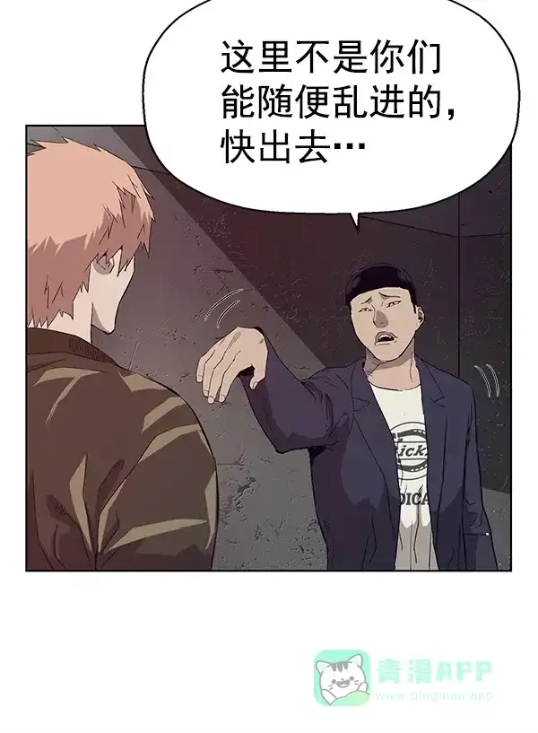 英雄联萌（弱小英雄） 第165话 第45页
