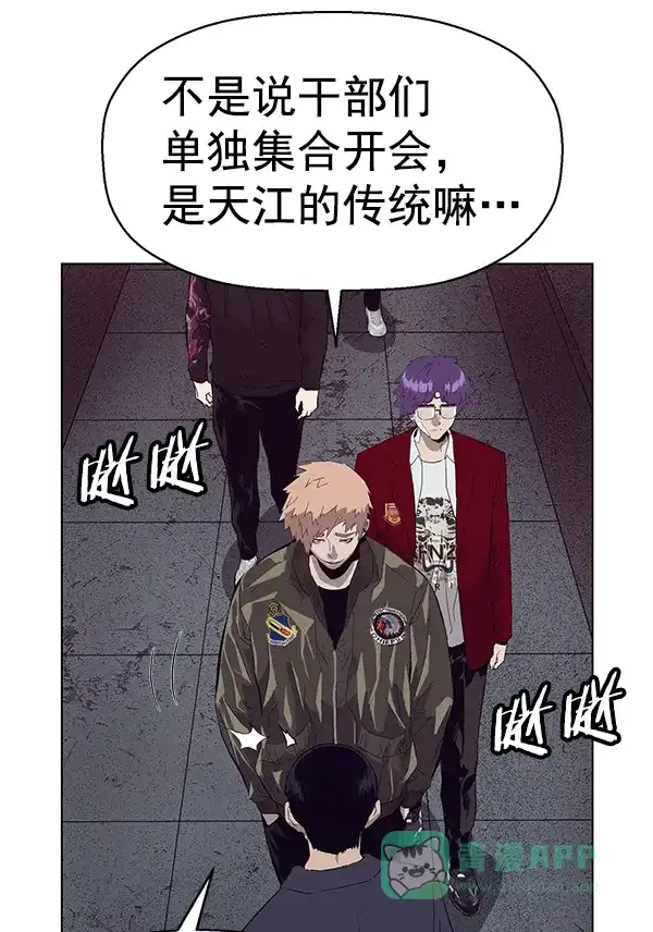 英雄联萌（弱小英雄） 第165话 第46页