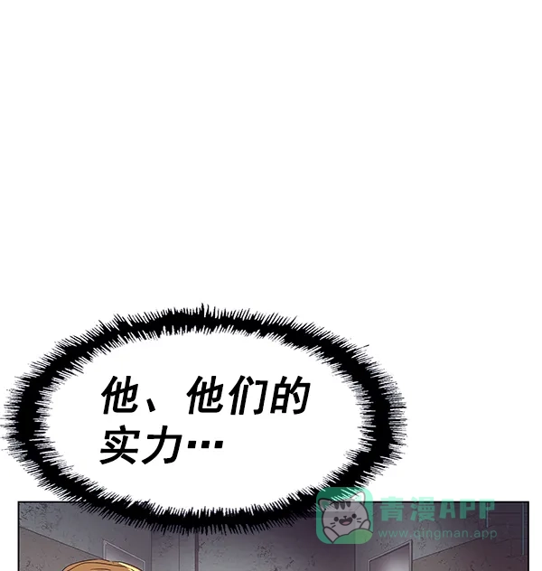 英雄联萌（弱小英雄） 第165话 第75页