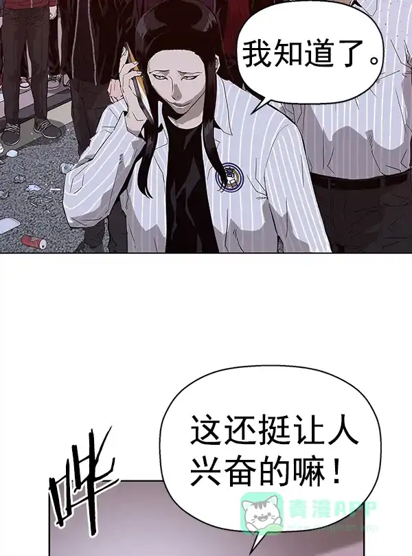 英雄联萌（弱小英雄） 第165话 第5页
