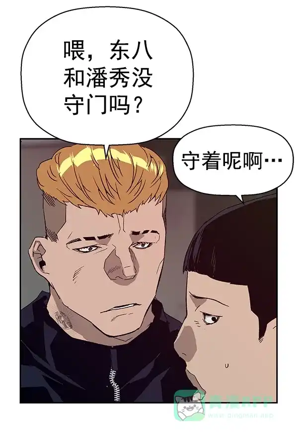 英雄联萌（弱小英雄） 第165话 第42页