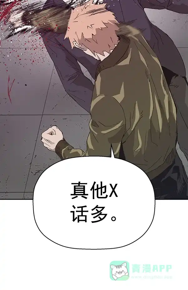 英雄联萌（弱小英雄） 第165话 第51页