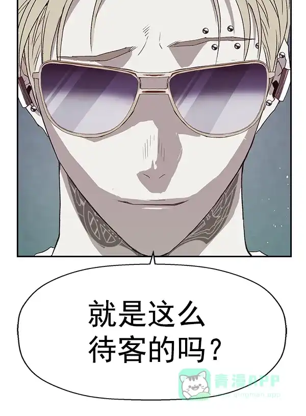 英雄联萌（弱小英雄） 第165话 第93页