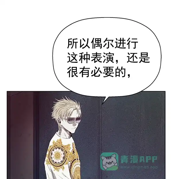 英雄联萌（弱小英雄） 第165话 第115页
