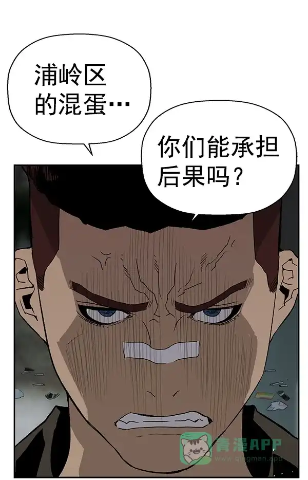 英雄联萌（弱小英雄） 第166话 第33页