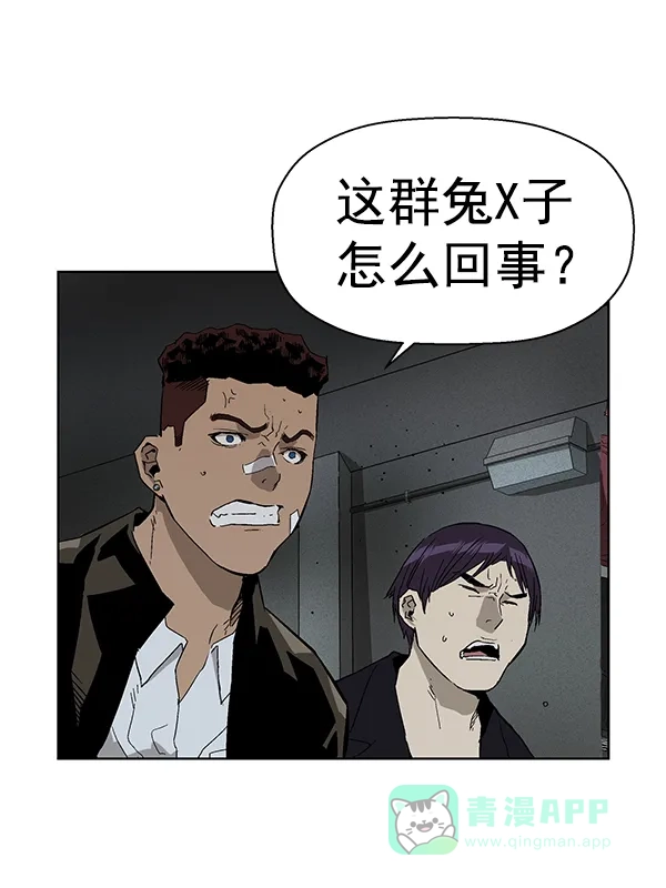 英雄联萌（弱小英雄） 第166话 第28页