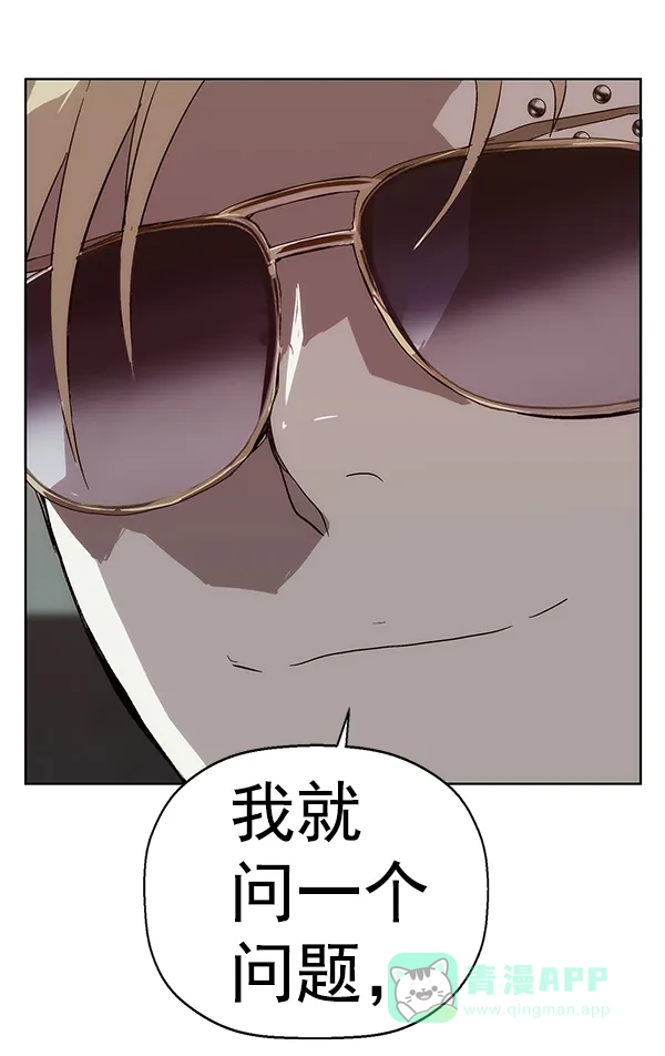 英雄联萌（弱小英雄） 第166话 第134页