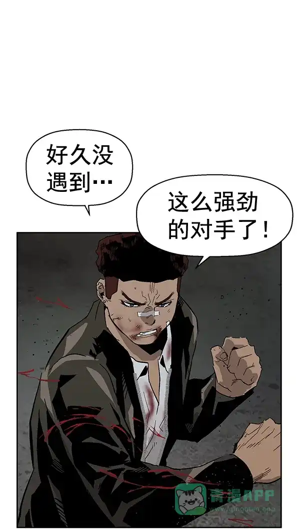 英雄联萌（弱小英雄） 第166话 第110页