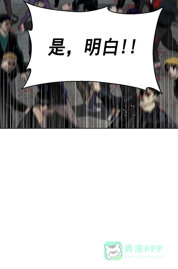 英雄联萌（弱小英雄） 第166话 第89页