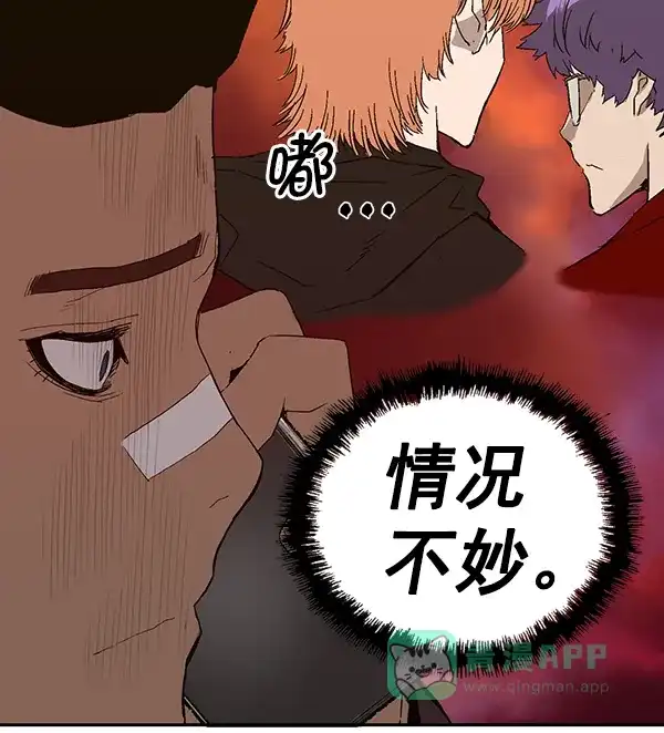 英雄联萌（弱小英雄） 第166话 第16页