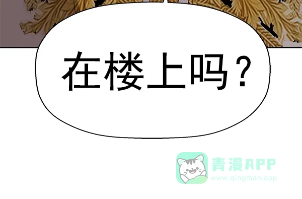 英雄联萌（弱小英雄） 第166话 第137页