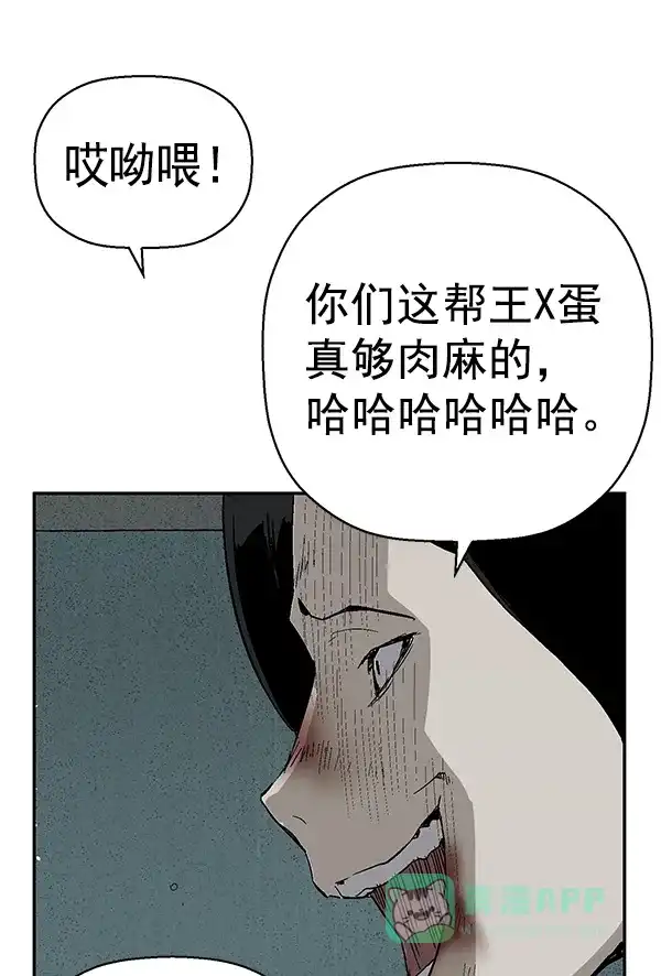 英雄联萌（弱小英雄） 第166话 第90页