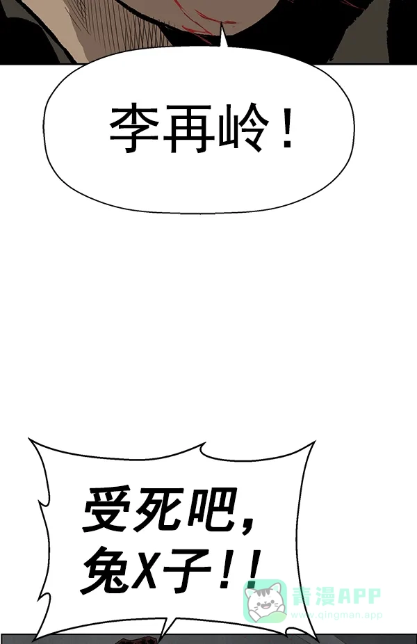 英雄联萌（弱小英雄） 第166话 第113页