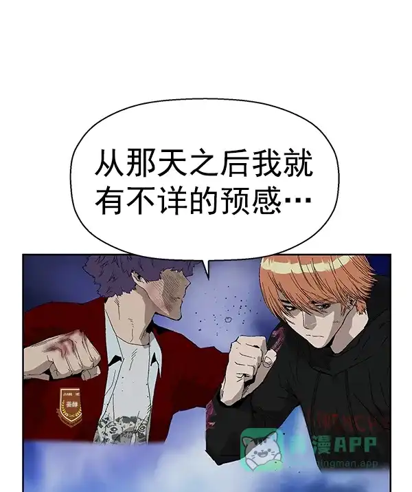 英雄联萌（弱小英雄） 第166话 第31页