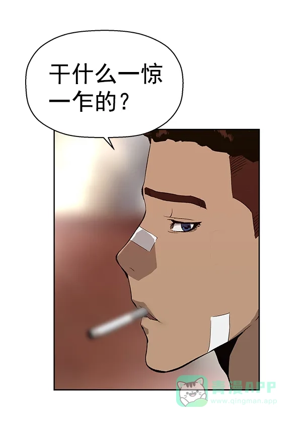 英雄联萌（弱小英雄） 第166话 第5页