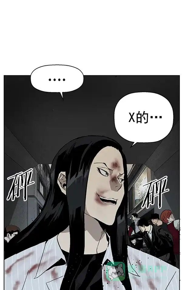 英雄联萌（弱小英雄） 第166话 第94页