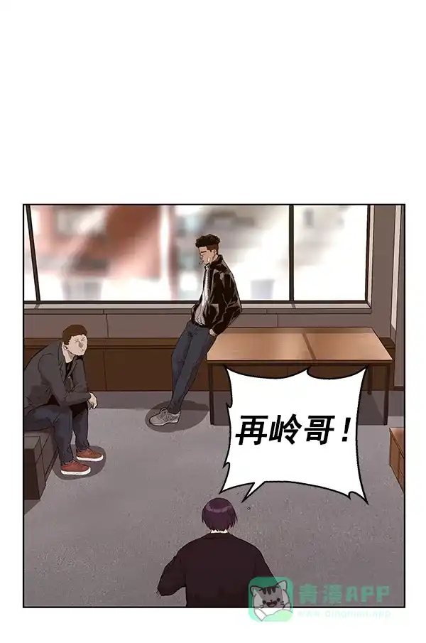 英雄联萌（弱小英雄） 第166话 第4页