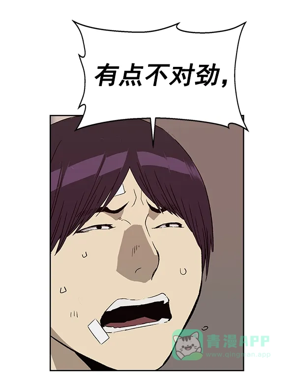英雄联萌（弱小英雄） 第166话 第7页